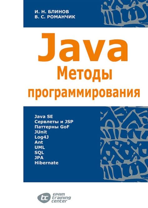 Учебник java лучший: Лучшие книги и самоучители по Java для начинающих ...