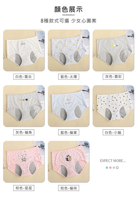 chiao Babe 俏寶貝 卡通少女透氣純棉防漏生理褲 8件組 學生 少女 兒童 PChome 24h購物