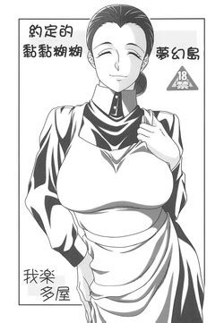 The Forbidden Practice Nhentai Hentai Doujinshi And Manga