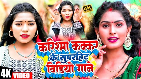 Karishma Kakkar Nonstop Bhojpuri Song Karishma