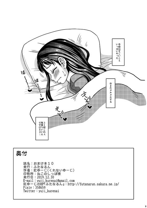 Omakebon Page Nhentai Hentai Doujinshi And Manga