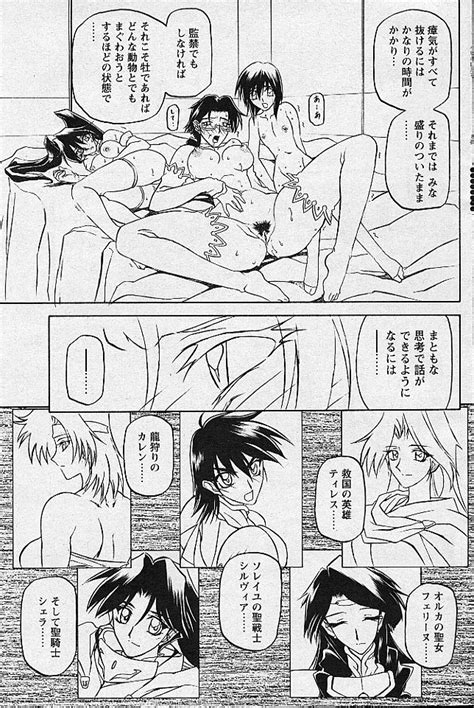 Comic Papipo 2002 11 Page 122 Nhentai Hentai Doujinshi And Manga