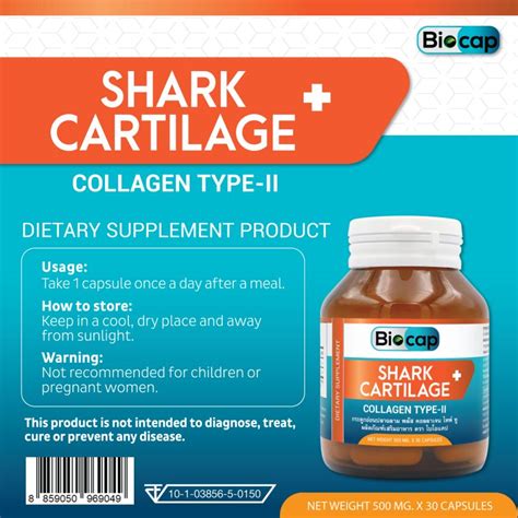 กระดูกอ่อนปลาฉลาม พลัส คอลลาเจน ไทพ์ทู ไบโอแคป Shark Cartilage plus ...