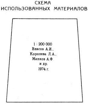 N-42-IV. Геологическая карта СССР. Геологическая карта дочетвертичных ...