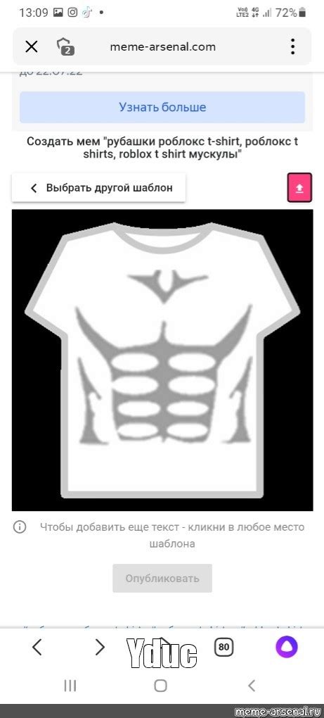 Создать мем "роблокс t shirt для мальчиков, t shirts roblox, roblox t ...