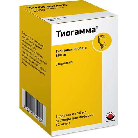 Тиогамма - купить в вашем городе от 0 руб., инструкция и аналоги