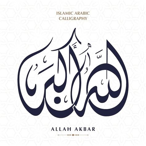 Premium Vector God Is The Greatest Arabic Islamic Calligraphy