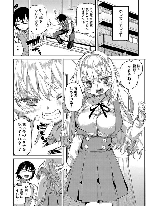 COMIC Shingeki 2024 10 Page 205 Nhentai Hentai Doujinshi And Manga