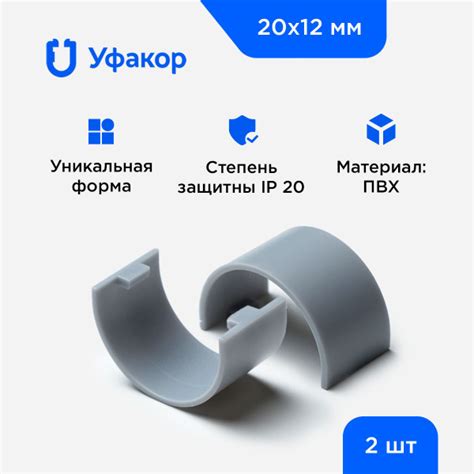 Накладка на стык профиля Уфакор для АРКА 20*12, комплект 2 шт. - купить ...