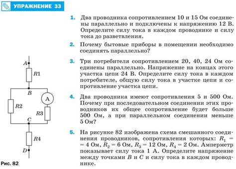 ГДЗ Упражнение 33 Перышкин 8 класс по физике | ГДЗ с решениями и ответами.