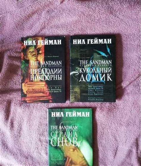 Комиксы The Sandman (Песочный человек), книги 1-3 | Festima.Ru ...