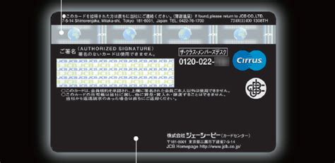 Jcb ザ・クラス 券面リニューアル 2013 12 （jcb The Class） 機上の空論