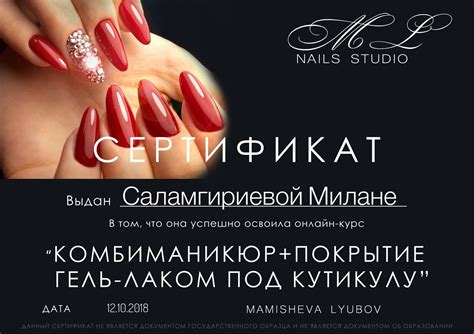 Сертификаты на маникюр - фото и картинки abrakadabra.fun