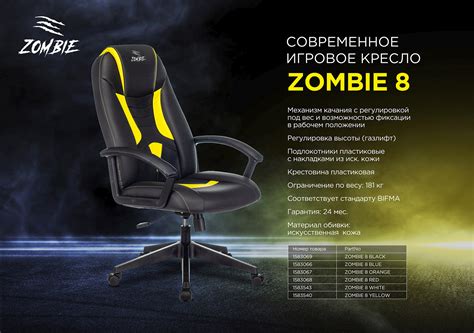 Кресло игровое Zombie 8, обивка: эко.кожа, цвет: черный (ZOMBIE 8 BLACK ...