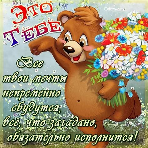 Скачать красочную открытку с Красивыми Пожеланиями