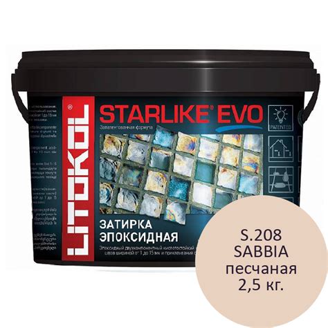Затирка эпоксидная для керамической плитки и мозаики Starlike EVO S.208 ...