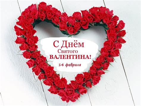 День святого Валентина – когда в 2020, что дарить и красивые картинки ...