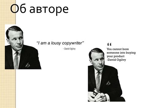 Книга Огилви «О рекламе» - презентация онлайн