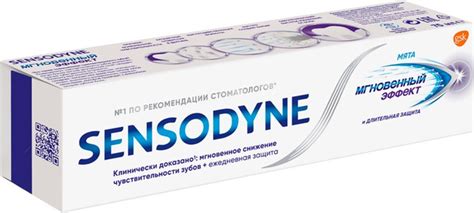 Зубная паста SENSODYNE Мгновенный эффект, для чувствительных зубов, 75 ...