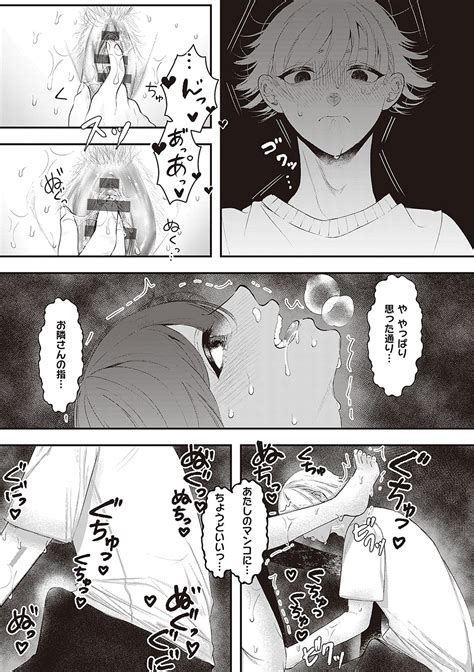 Tabun Ai Page 56 Nhentai Hentai Doujinshi And Manga