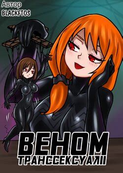 Character Venom E Hentai Galleries