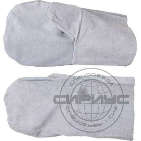 Рукавицы спилковые (Россия)