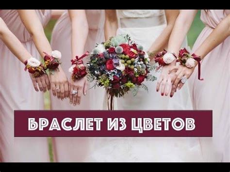 Браслет из живых цветов в клеевой технике - YouTube | Flower crown ...