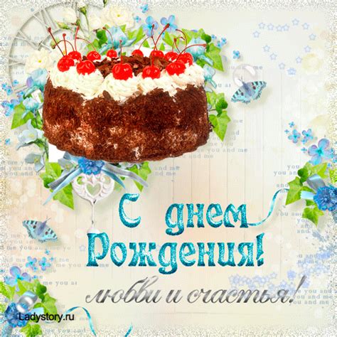 Открытки с Днем рождения с Тортом