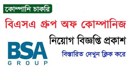 bsa group  companies job circular jobs holders