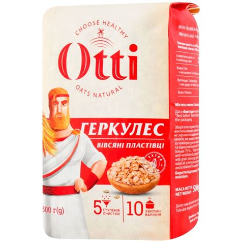 Пластівці вівсяні Otti Геркулес 500 г (903049) купити у Києві, Україні ...