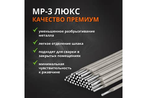 Электрод МР-3 ЛЮКС (4 мм; 1 кг) МЭЗ Ц0035430 - выгодная цена, отзывы ...