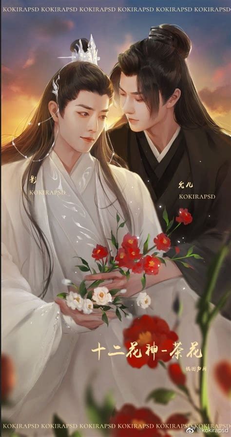 BJYX YiZhan Fan Art Weibo Kokirapsd Cute Gay Couples Cute Anime Couples Cute Gay