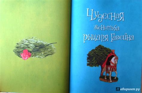 Книга: Сказки Тридесятого королевства - . Купить книгу, читать рецензии ...
