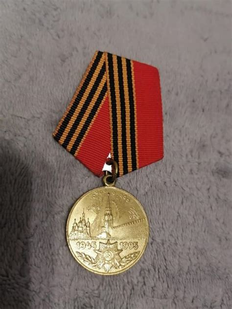 Медаль "50 лет Победы в ВОВ" + Документы — покупайте на Auction.ru по ...