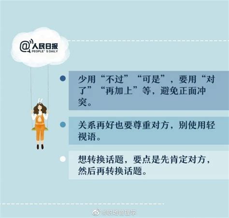 生气时能忍住最伤人那句话；真诚地夸奖别人 人生 人品 好感 新浪新闻