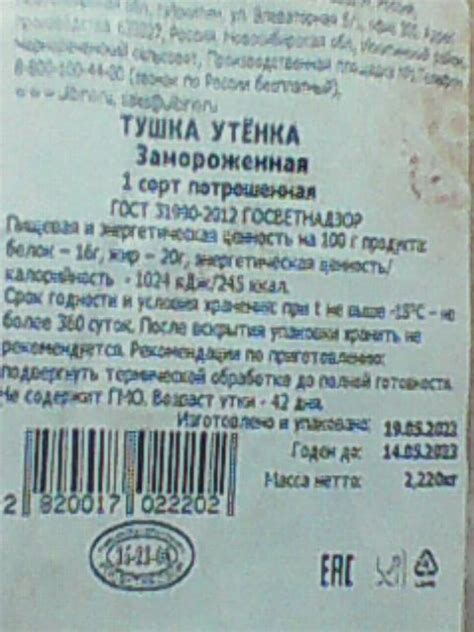 ТУШКА УТЕНКА | Пикабу