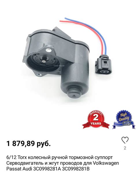 3C0998281A Двигатель вспомогательный VAG | Запчасти на DRIVE2