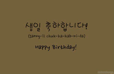 8+ Happy Birthday in Korean Wishes ️ Images ️ Wallpapers