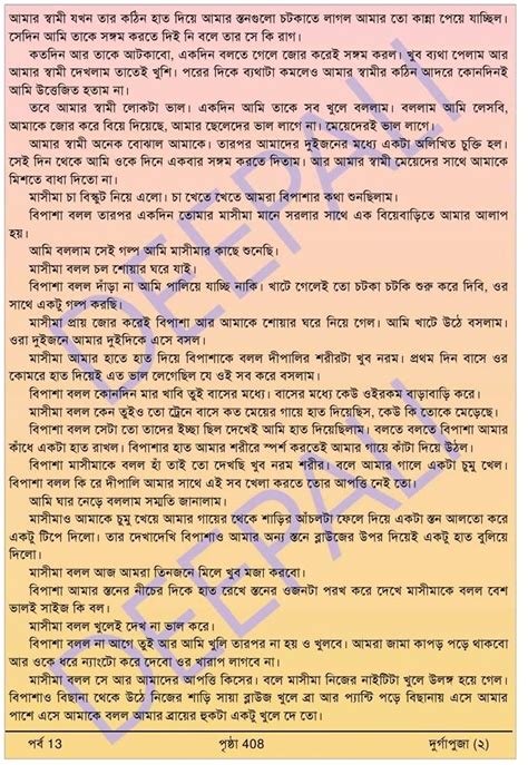 Choti Heaven Sex Story Of Bengali Housewife Written By