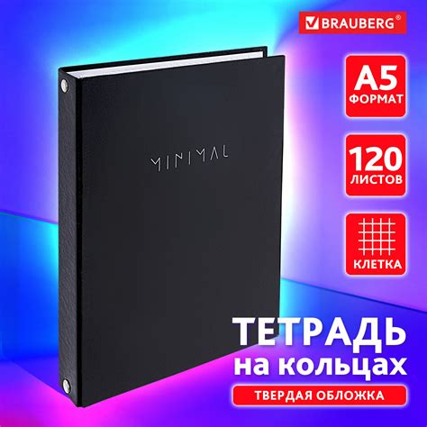 Тетрадь на кольцах а5 — купить по низкой цене на Яндекс Маркете