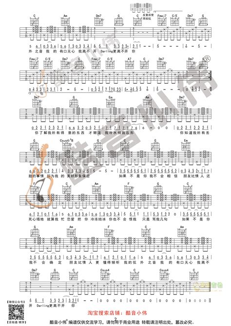 《一个像夏天一个像秋天》吉他谱简单版c调指法 C大调音乐网