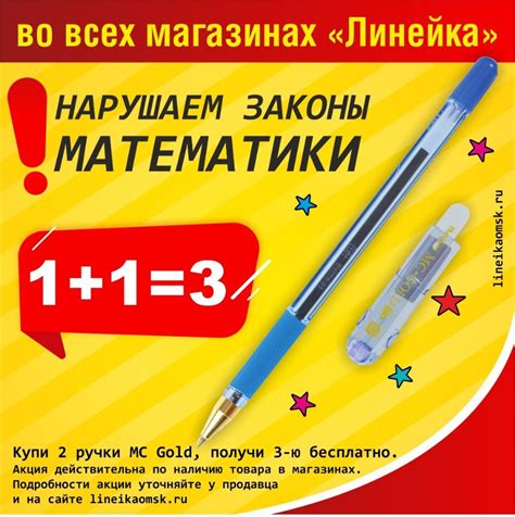 Линейка - канцтовары и товары для офиса в Омске, товары для школы и ...