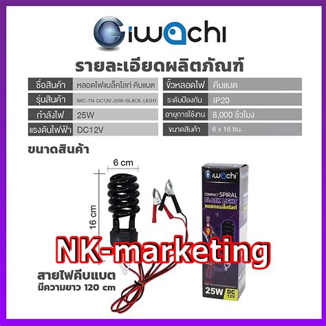 หลอดไฟล่อแมลงต่อแบตเตอรี่ ถูกที่สุด พร้อมโปรโมชั่น มี ค 2022 Biggo เช็คราคาง่ายๆ