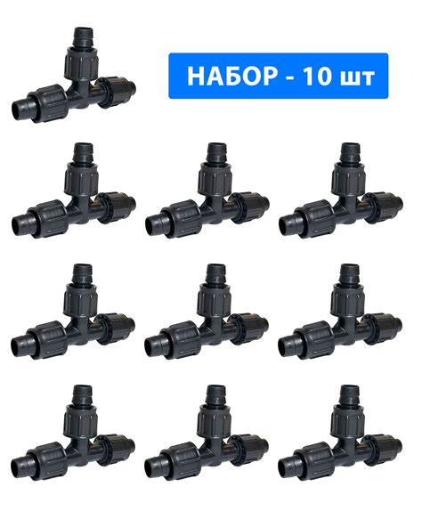 Тройник с зажимами для капельной ленты - 10 шт. Диаметр - 16 мм ...