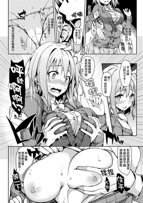 Seikatsu Shuukan 性活週間 New Edition Page 168 nhentai hentai doujinshi and manga