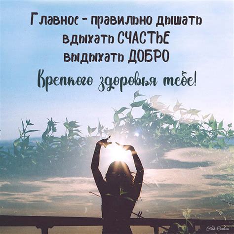 Открытки с пожеланием здоровья