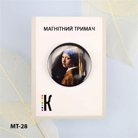 Купити магнітний тримач для голок та схем МТ-28 "Дівчина з перловою ...