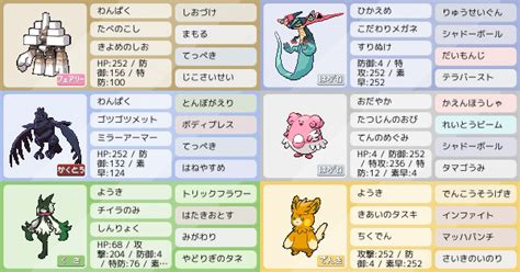 【s2 シングル 最終63位】キョジオーンすっきすきサイクル｜ポケモンパーティ構築｜ポケモン徹底攻略