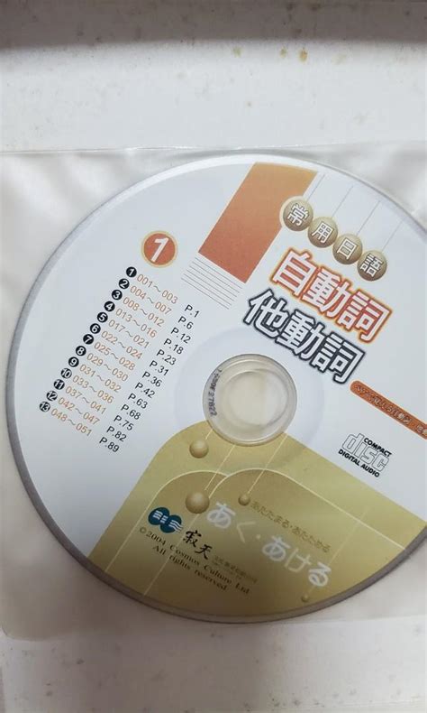 Japanese Grammar Book With 2 Cds Hobbies And Toys Books And Magazines