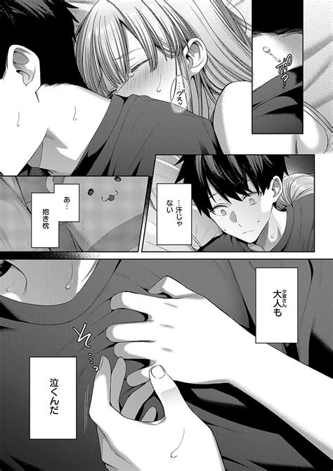 COMIC ExE 54 Page 644 Nhentai Hentai Doujinshi And Manga